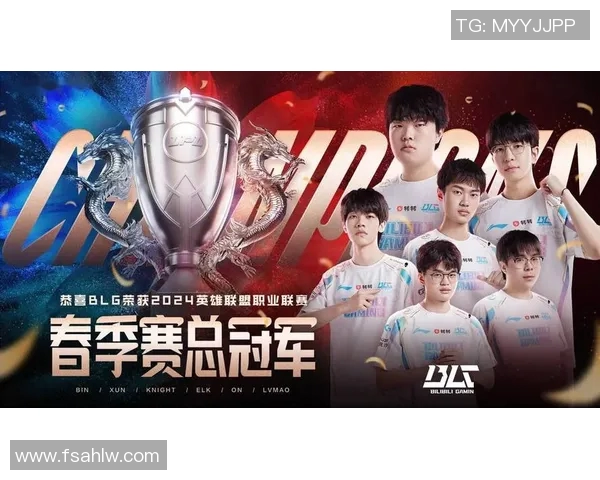 英雄联盟团队协作排行榜揭晓BLG战队荣登第四名引发热议